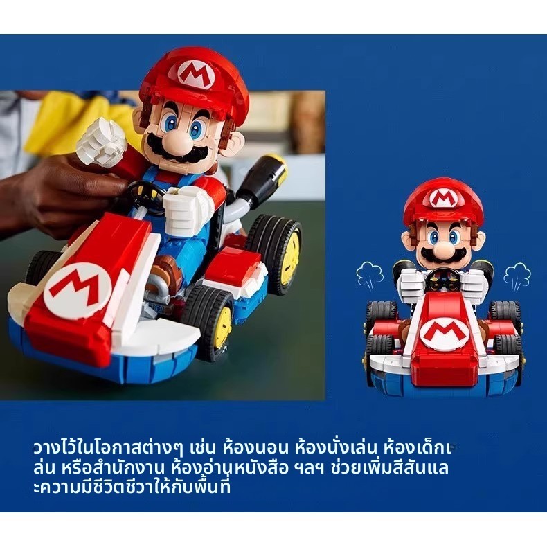 Super Mario Mario Kart 72037 Building Blocks ประกอบของเล่นเด็กเพื่อการศึกษา - รูปที่ 7