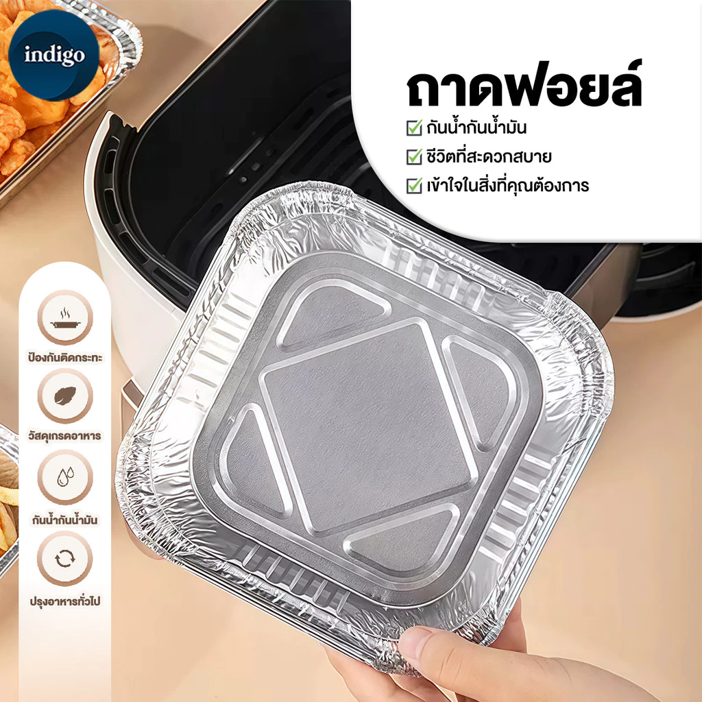 ถาดฟอยล์ (แพ็ค10ใบ) แบบใช้แล้วทิ้ง สำหรับหม้อทอด/เตาอบ ถ้วยฟอยล์ แผ่นรองหม้อทอด 6นิ้ว/7นิ้ว/8นิ้ว