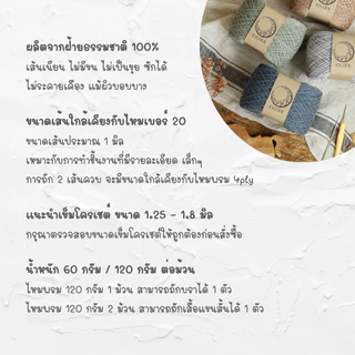 ไหมคอตตอนซัมเมอร์ ด้ายถัก เบอร์ 20 ชุดสีที่2 นุ่มละมุน สีไม่ตก ไม่ระคายเคือง ฝ้ายธรรมชาติ - KHUNN (กุณณ์)