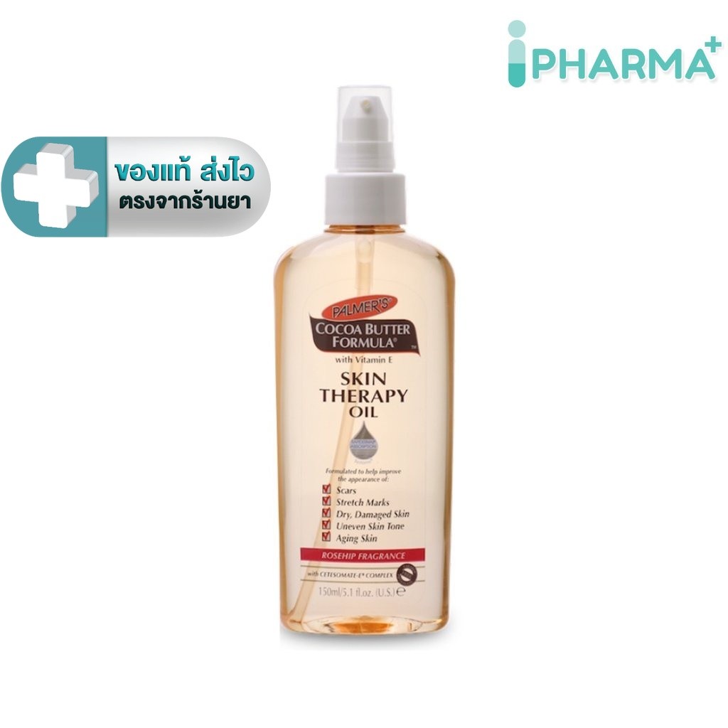 Palmer's Skin Therapy Oil 150 ML.ปาล์มเมอร์ ออย [iPha]