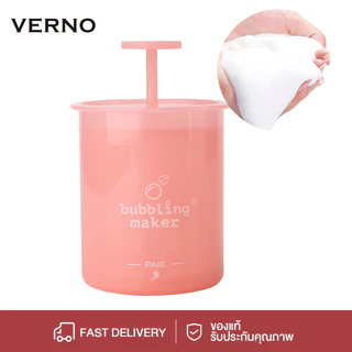 VERNO เครื่องทำโฟมแบบใช้ซ้ำได้อุปกรณ์ทำความสะอาดสบู่ล้างหน้าแชมพูอุปกรณ์โฟมครีมล้างหน้าเครื่องมือทำความสะอาดผิว