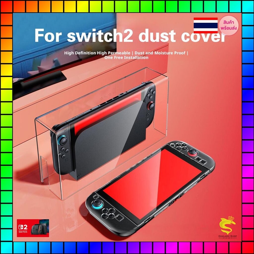กล่องอะคริลิคใส ครอบเครื่องเกม for Nintendo Switch 2 (รุ่นปี 2025)
