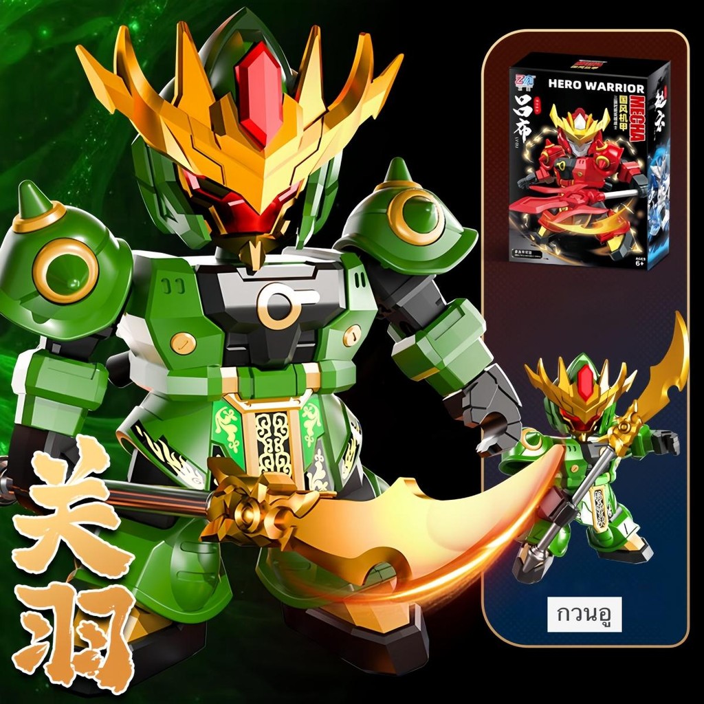 ของเล่นประกอบหุ่นยนต์แปลงร่าง ขยับข้อต่อได้ 360องศาพร้อมอาวุธฟรี! ของเล่นเด็กพัฒนาสมอง STEM สำหรับเด็ก ของเล่นประกอบง่าย