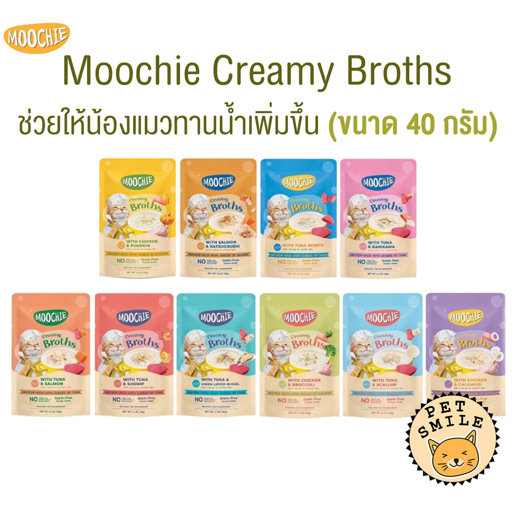 [ 1 ซอง ] Moochie Creamy Broths มูชี่ ครีมมี่ซุปแมว โปรตีนสูง สำหรับแมวทานน้ำน้อย ขนาด 40 กรัม