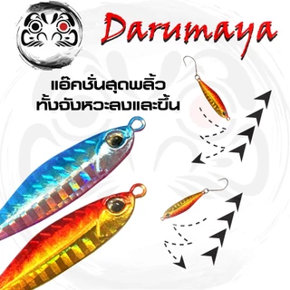 เหยื่อจิ๊กปลากริม ไมโครจิ๊ก ขนาด 3.5 5.4 7.5 และ10.8 กรัม สละ สีขน สีกุน กะพง กุเลา งานวัง แคสจิ๊กชายฝั่ง งานตีข้างโป๊ะ