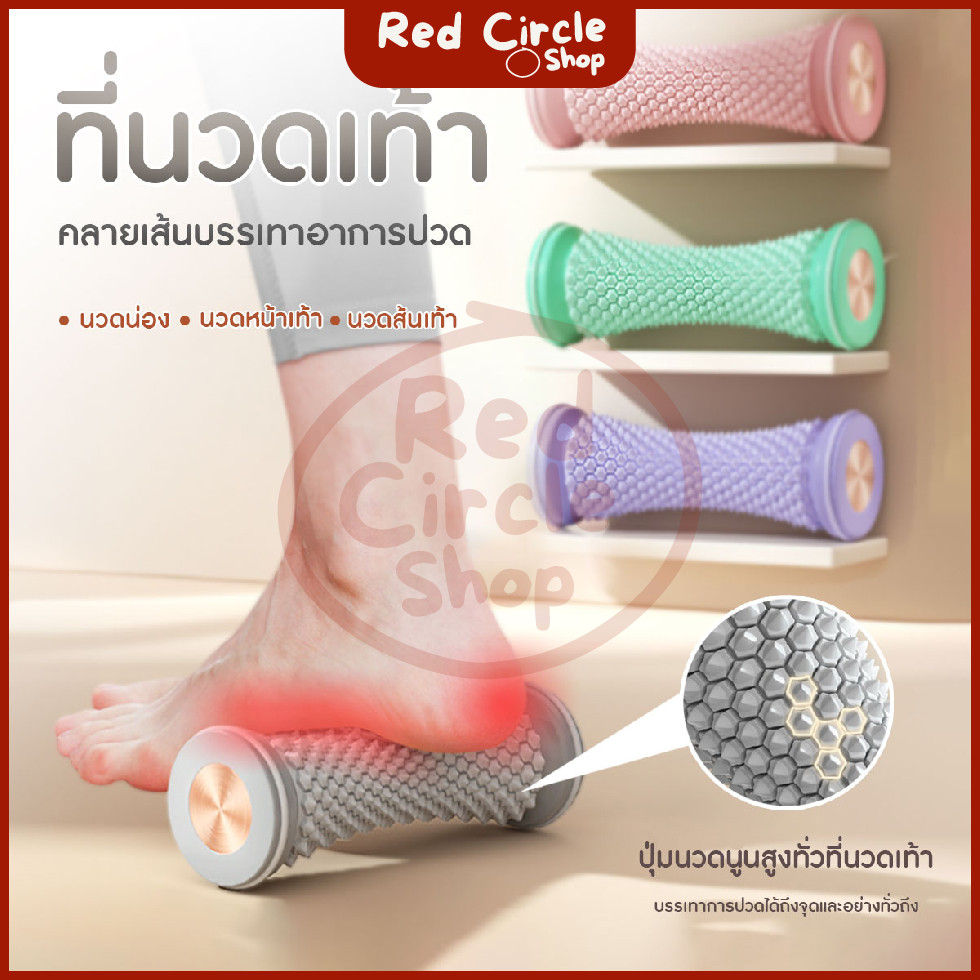 🔴พร้อมส่ง🔴 เครื่องนวดเท้า ลูกกลิ้งนวด ที่นวดเท้า นวดน่อง คลายเส้น ปุ่มนวดสูง นวดได้ดี ช่วยผ่อนคลาย