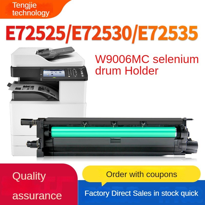 เหมาะสําหรับ HP W9005MC photosensitive กลองชุด E72625DN E72630DN E72525DN E72530DN/Z กลอง E72535DN/Z