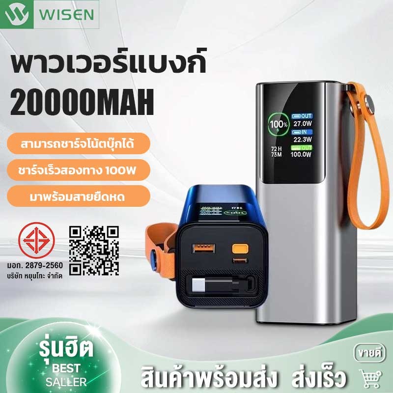 Power Bank 20000mAh ชาร์จเร็วพิเศษ100W  ชาร์จเร็วด้วยความจุขนาดใหญ่ สำหรับ รองรับทั้งแล็ปท็อป/มือถือ ถือขึ้นเครื่องได้