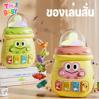 TH BABY ของเล่นเด็ก ยางกัดนุ่ม เขย่าแล้วมีเสียง ขวดนม แสงดนต…