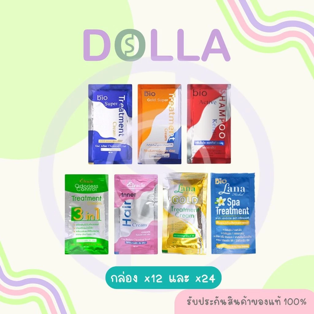 [กล่อง x12/ x24] กรีน ไบโอ/ เอราเคิล/ มาร์ติน่า แฮร์ ทรีทเมนต์ 30ml Green Bio/ Elracle/ Martina Bio Hair Treatment 30ml