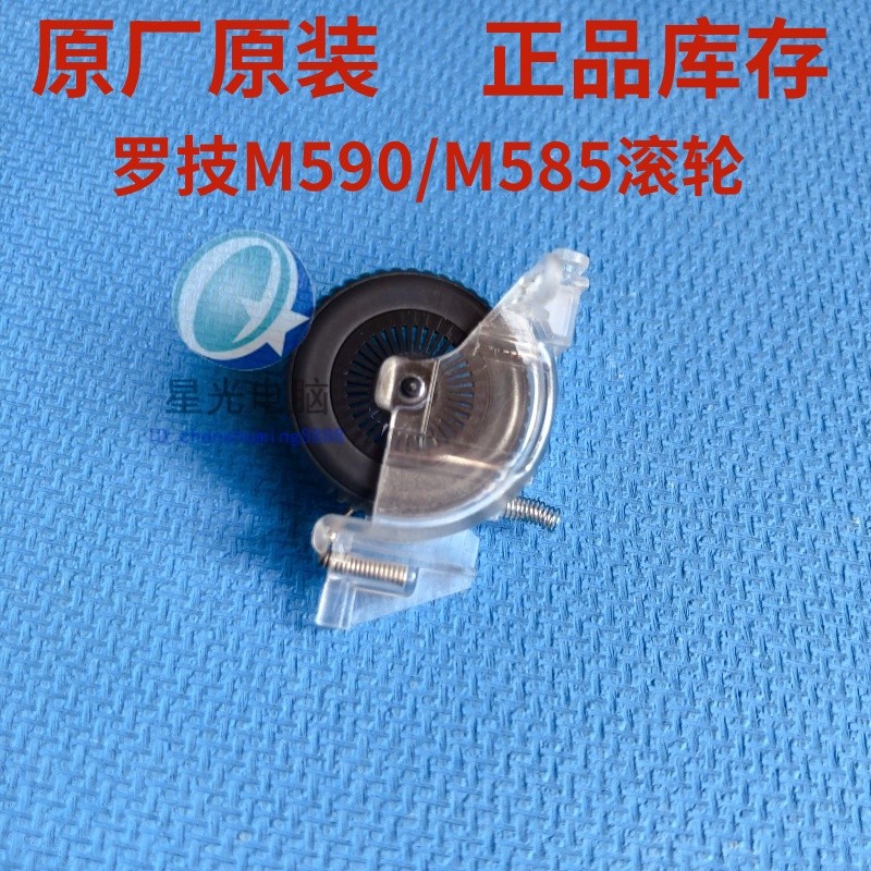 Logitech ของแท้ M585/M590 บลูทูธเมาส์ Roller ยี่ห้อใหม่สินค้าคงคลัง Pulley อุปกรณ์เสริม