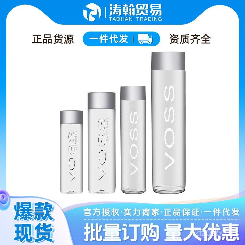 ขวดแก้ว24น้ําดื่มนําเข้าระดับไฮเอนด์นอร์เวย์800น้ําแร่vossทั้งกล่อง*ml Fusi 375ml TKZ4