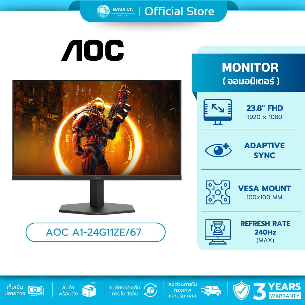 AOC MONITOR (จอมอนิเตอร์) 23.8" AOC 24G11ZE/67 1920 x 1080 @240Hz (FHD)