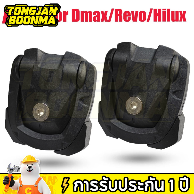 ⚡TBA จัดโปร️ห่วงยึดกะบะ พลาสติก แอโร่คลาส Aeroklas หูยึดกระบะลายเนอร์ Liner Lock