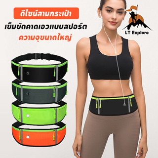 กระเป๋าคาดเอวกีฬา คาดเอว แบบบางพิเศษ กันน้ำ  ใส่โทรศัพท์ หูฟ…