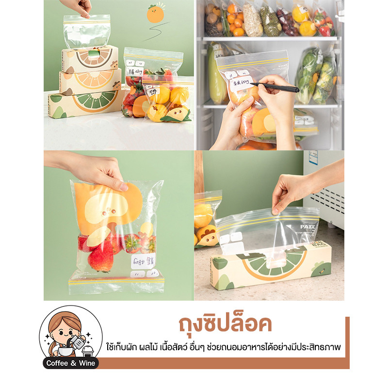 ถุงซิปล็อค 2ชั้น ลายผลไม้ เข้าเวฟได้ พร้อมช่องเขียนชื่อและวันหมดอายุ ถุงซิปถนอมอาหาร ถุงเก็บความสด ถุงเก็บอาหาร ถุงซิปใส