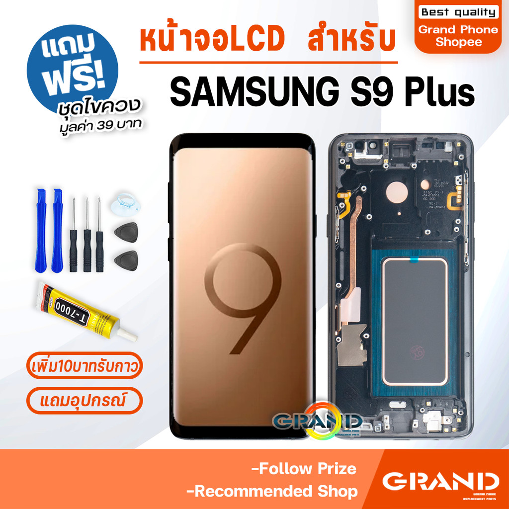 หน้าจอ LCD samsung S9 Plus/S9+ จอ+ทัช จอS9Plus LCD Display พร้อมทัชสกรีน สำหรับ samsung S9+