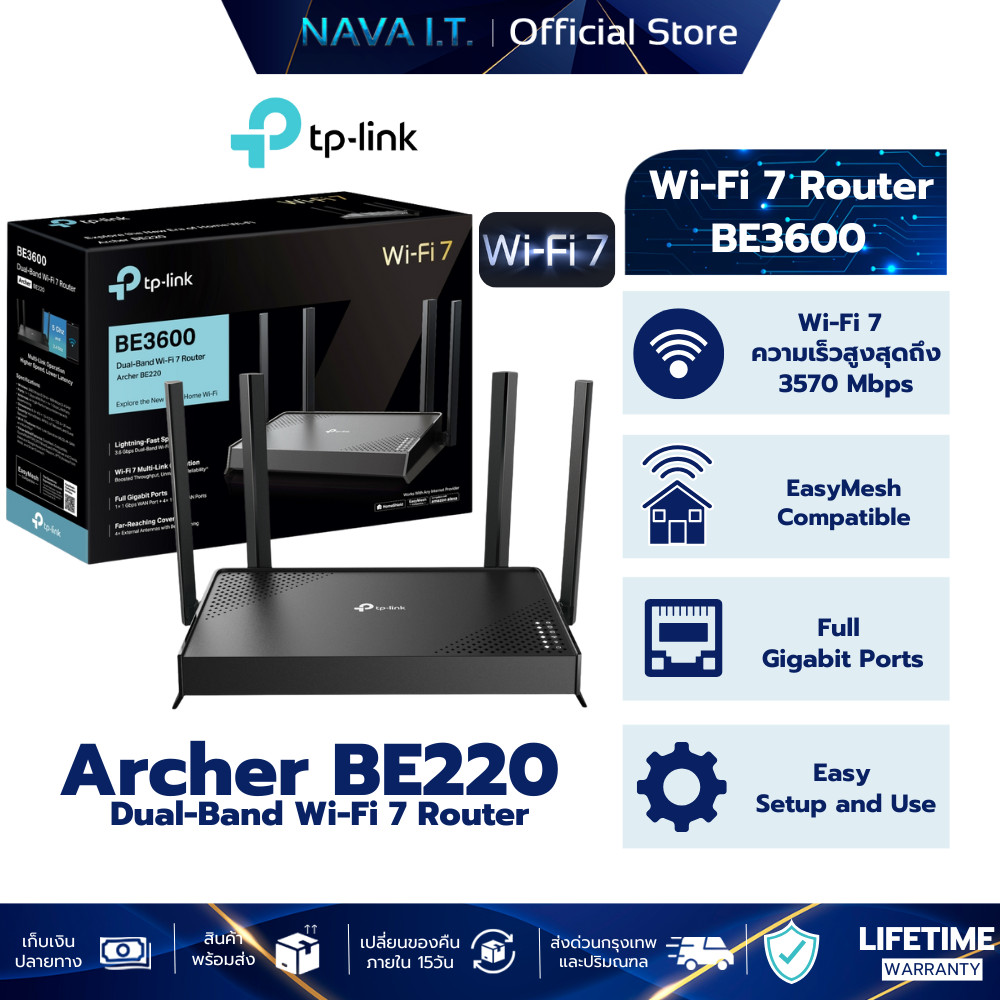 TP-Link Archer BE220 BE3600 Dual-Band Wi-Fi 7 Router รับประกันตลอดอายุการใช้งาน