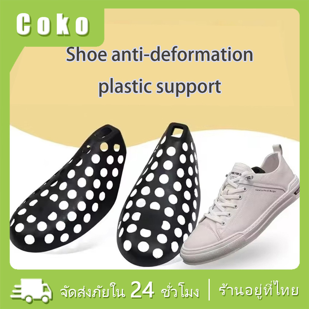 ดันทรงหัวรองเท้า 5คู่ ป้องกันรอยย่น สำหรับรองเท้าผ้าใบ ต้นรองเท้า แบบพลาสติก