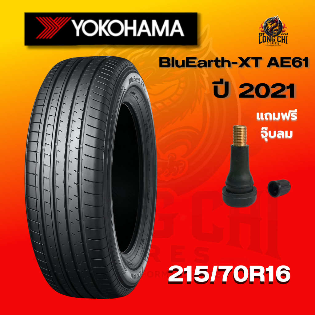 ยาง 215/70R16 YOKOHAMA รุ่น BluEarth-XT AE61 ราคาต่อเส้น ปี 2021