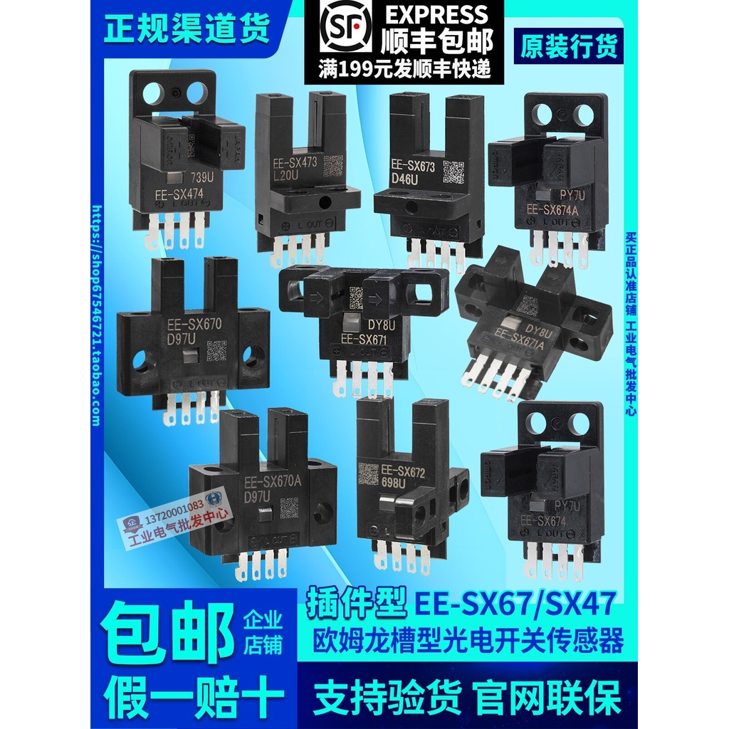 Omron Photoelectric Switch EE-SX 670 771 672 673 674 470 471 472 447 AP
