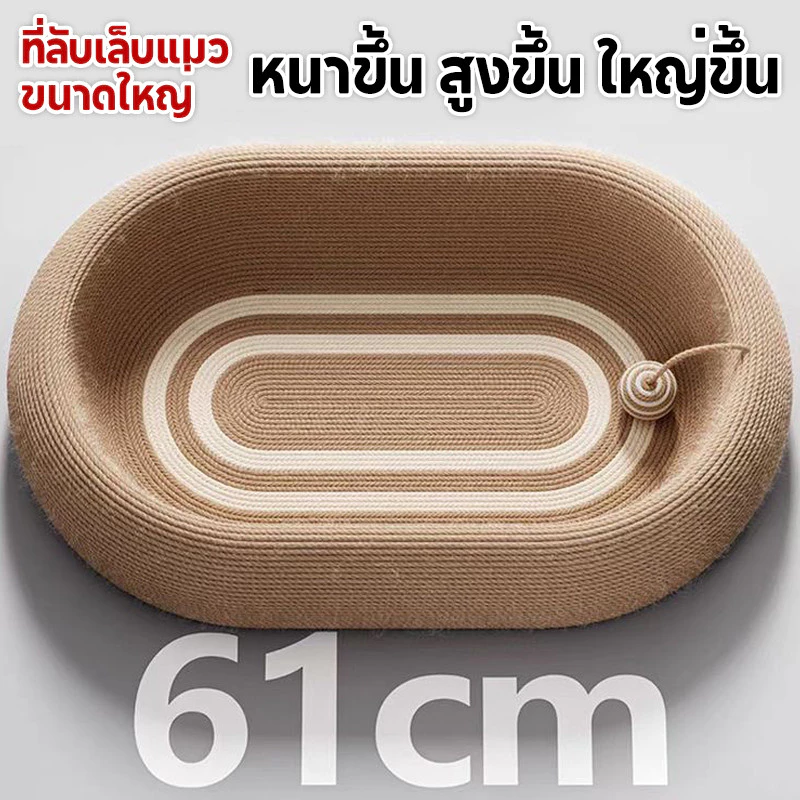 ที่ลับเล็บแมว หนาขึ้น สูงขึ้น ใหญ่ขึ้น ของเล่นแมว ขีดข่วนได้ หนาขึ้นและสูงขึ้น ป่านศรนารายณ์การคุ้มครองสิ่งแวดล้อม