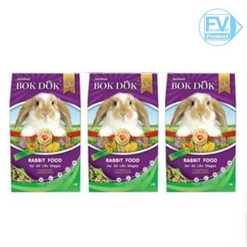 3 ถุง BOKDOK อาหารกระต่าย ทุกสายพันธ์ุ บรรจุ 1 kg/ ถุง ไฟเบอร์สูง! ช่วยระบบขับถ่าย