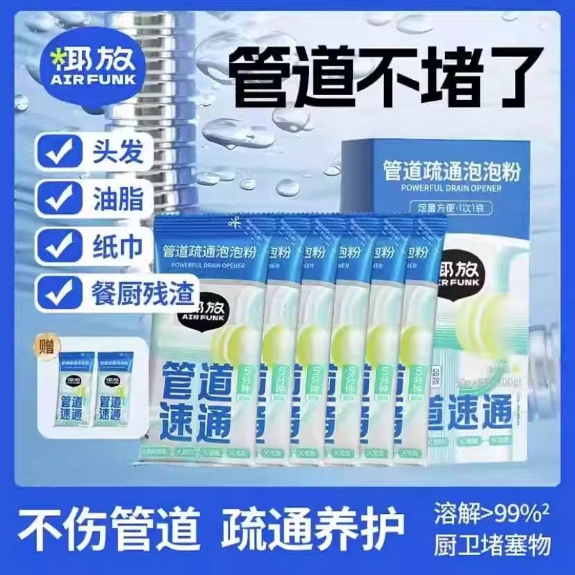 ท่อ Unblocking Rush Pipe airfunk Coconut Unblocking Bubble Powder Melting Deodorizing Toilet Kitchen