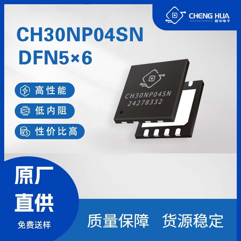 สินค้าใหม่ พร้อมส่ง CH30NP04SN Patch MOS Tube 30A 40V DFN5x6 บรรจุภัณฑ์ N+P Dual Channel Dojo Effect