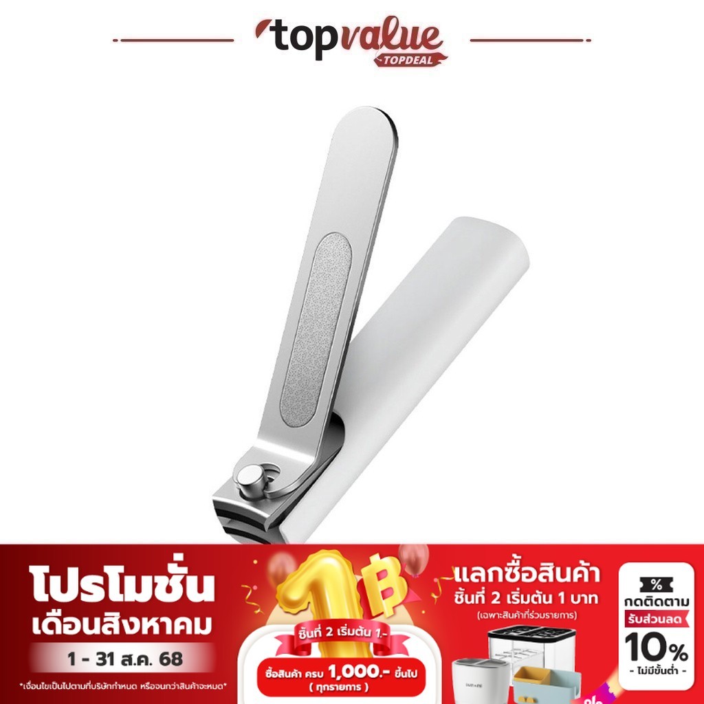 Xiaomi Mijia Nail Clipper กรรไกรตัดเล็บอัจฉริยะ