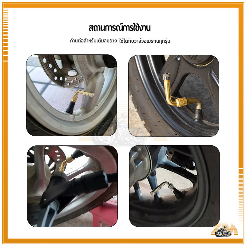 จุกลมยาง มอเตอร์ไซค์ หัวต่อ จุกลม งานดีวัสดุเกรดมาตราฐาน แข็งแรงทนทาน ช่วยเพิ่มประสิทธิภาพในการเติมลม สวยงามโดดเด่น - รูปที่ 6