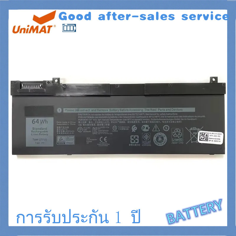 แบตเตอรี่แล็ปท็อป 5TF10 NYFJH 7M0T7 7.6V 64Wh 8000mAh สำหรับโน้ตบุ๊ก Dell Precision 7330 7530 7740 N