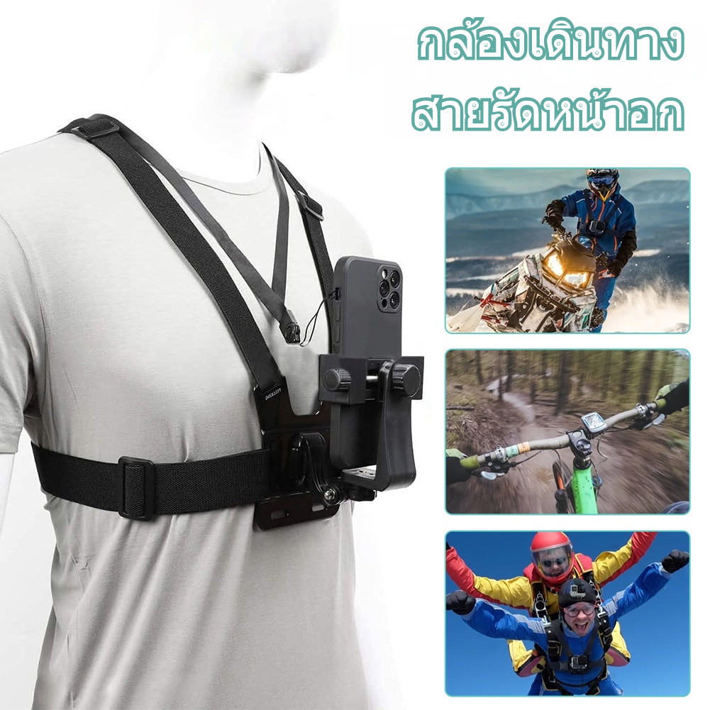 Chest Mount Harness Strap Phone Holderคลิปสายคล้องหน้าอก สำหรับ สายรัดหน้าอกสำหรับโทรศัพท์มือถือ สายคาดหน้าอก สายรัดหน้า