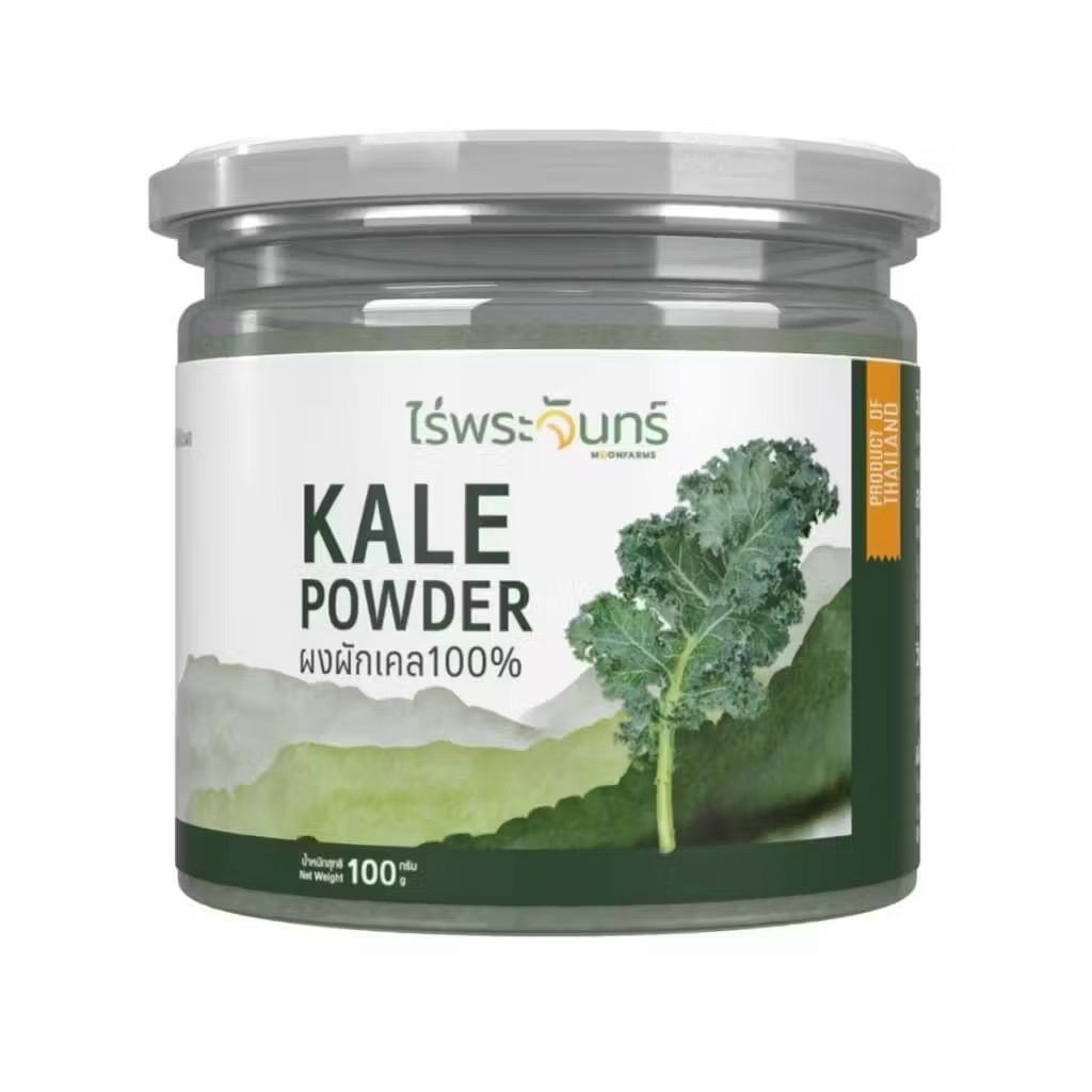 ไร่พระจันทร์ KALE POWDER ผงผักเคล ขนาด 100g มีอย. แท้ ไม่ผสมแป้งและน้ำตาล ผงผักแคลออร์แกนิก 100%