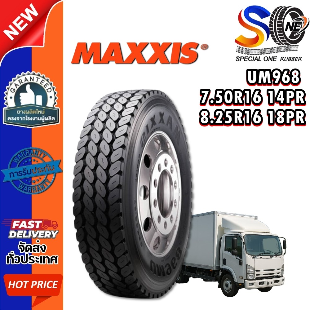 ยางรถบรรทุก เรเดียล ขนาด 7.50R16 ,8.25R16 ชนิด TTรุ่น UM968 ยี่ห้อ MAXXIS