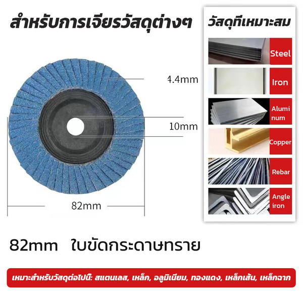 แผ่นบดขนาดเล็ก 75 มม. ใบเจียร ใบตัด ใบขัด แผ่นตัด ขนาด 3 นิ้ว สำหรับงานไม้หินหินอ่อนจานเจียร3 คณะกรรมการตัดโลหะ - รูปที่ 4