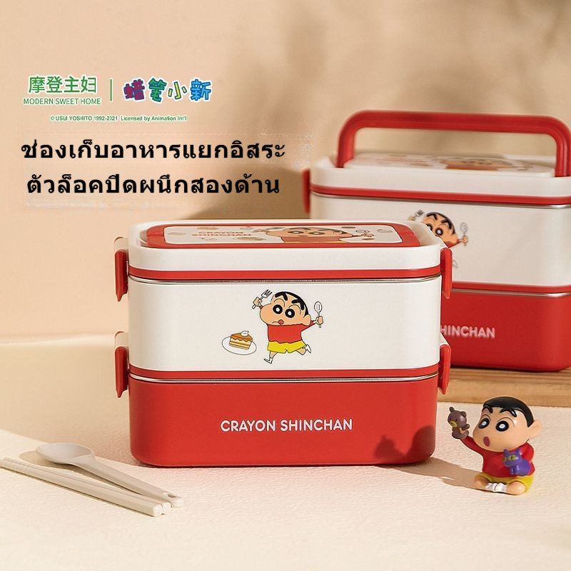 【พร้อมส่ง】ชินจัง กล่องข้าว lunch box stainless steel thermos กล่องข้าว สแตนเลส 304 ลายการ์ตูนสไตล์ญี่ปุ่น เข้าไมโครเวฟได้