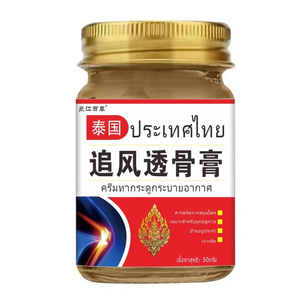 T Thailand Chasing Wind ครีมกระดูกโปร่งใส jz85gy