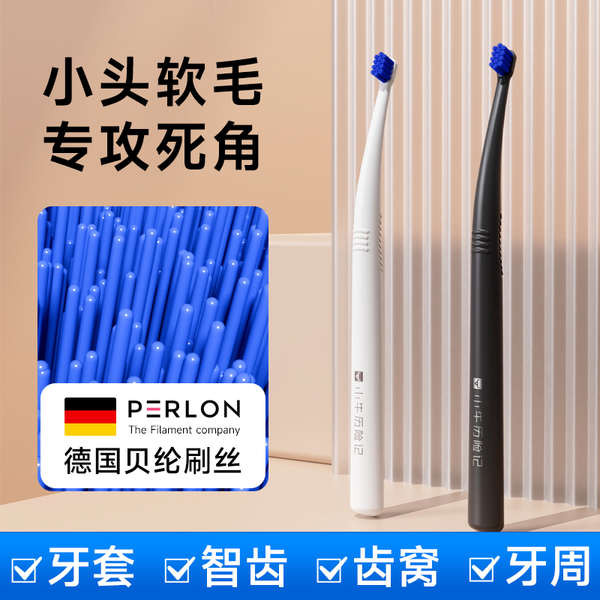 ดัดฟัน แปรงสีฟัน systema เยอรมนีนำเข้าแปรงสีฟันจัดฟันหัวเล็กขนนุ่มเล็บกระดูกพิเศษสำหรับจัดฟันแก้ไขฟั