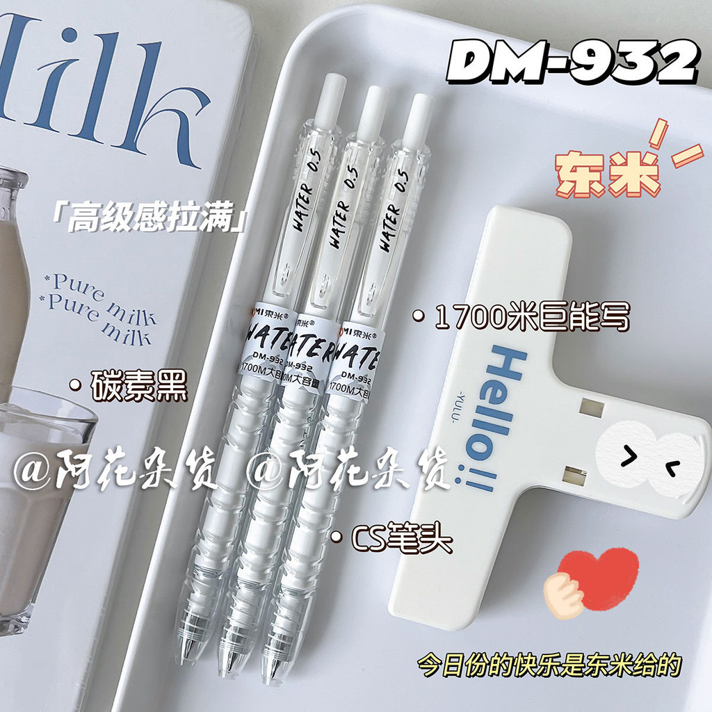 阿花丨米男女童运动笔 นักเรียน นักศึกษา นักศึกษา 刷牙 afron宝特瓶中笔Ahua 丨 Dongmi กดปากกาคําถามแปรงนักเรียนที่มีลักษณ