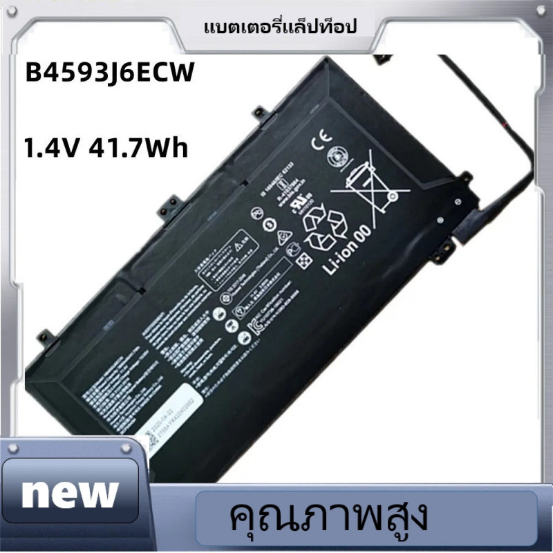 HB4593J6ECW  แบตเตอรี่ HB4593J6ECW สำหรับ Huawei MateBook 13 2020 WRT-W19 WX9 W29 I7 W19R WRT-W09 W1