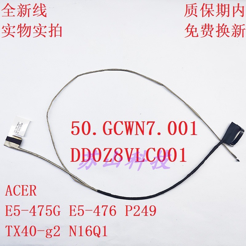 ACER E5-475G E5-476 P249 TX40-G2 N16Q1 สายหน้าจอ DD0Z8VLC001 สายแบน