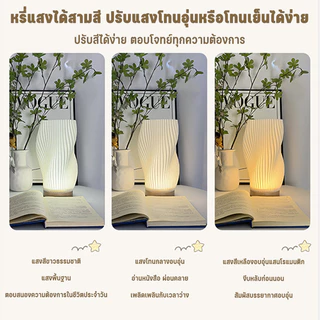 【โคมไฟตั้งโต๊ะ】โคมไฟข้างเตียง ไฟกลางคืน สามสีอ่อน ความสว่าง 10 ระดับ USB หรี่แสงได้พร้อมฐานไม้