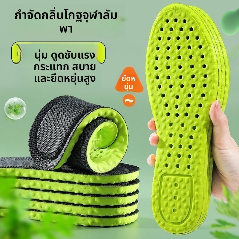 [พร้อมสต็อกจัดส่งฟรี] ไม้วอร์มวูด ระงับกลิ่นกายพื้นรองเท้า ถาม นุ่มความสูงผู้ชายผู้หญิงกีฬาพื้นรองเท้าสบายระงับกลิ่นกายเหงื่อ-ดูดซับ