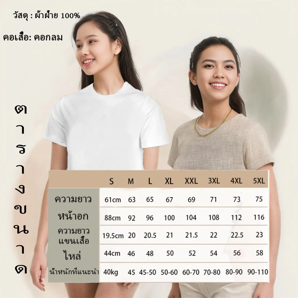 เสื้อยืด Vintage Vinyl Cotton 100% แขนสั้น thumbnail 10