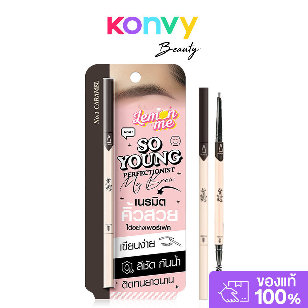 Lemon Me So Young Perfectionist My Brow 0.08g เลม่อน มี ดินสอเขียนคิ้วปลายหัวตัดแบบออโต้.