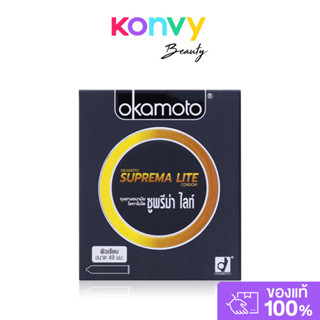 Okamoto SUPREMA LITE Condom 49mm [2pcs] ถุงยางอนามัย โอกาโมโ…
