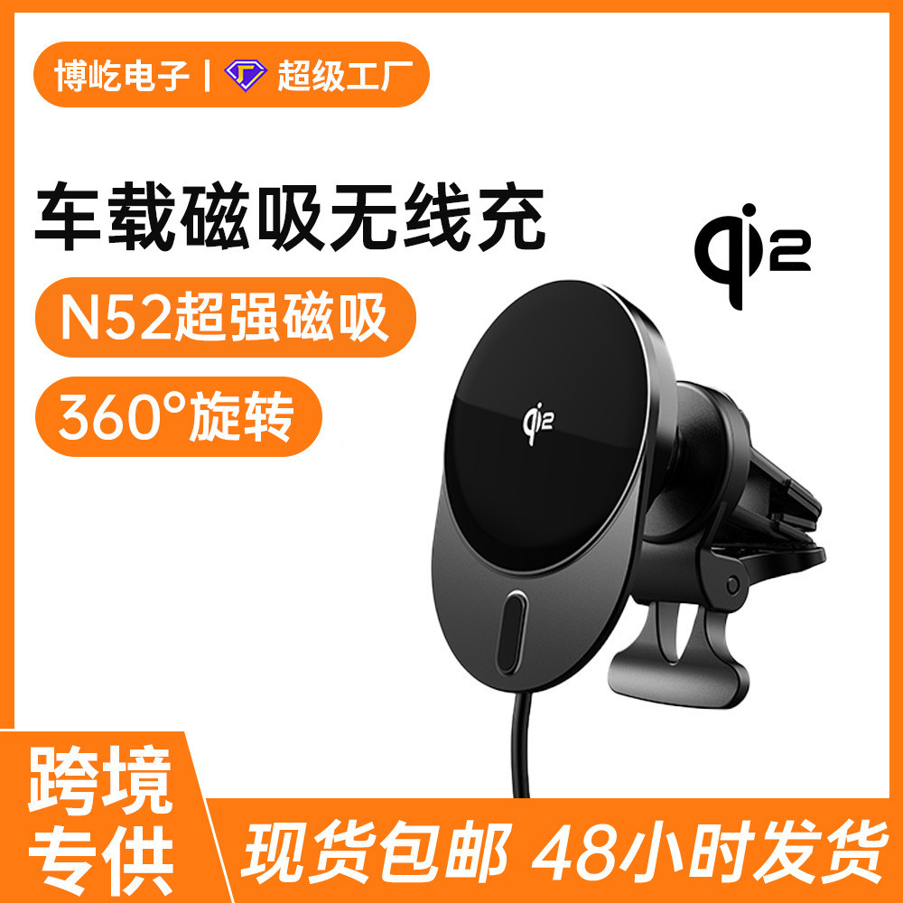 เหมาะสําหรับ Apple 15 รูปแบบใหม่ Q-i2 Car Mount Magnetic Wireless Charger โลหะบางเฉียบ Universal Car