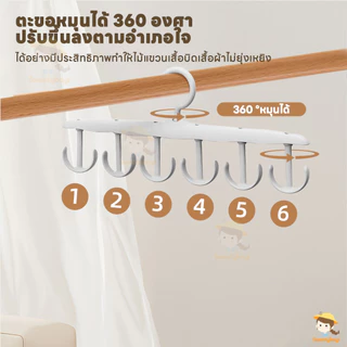 SWEETYBAYI ที่แขวนผ้า ไม้แขวนเสื้อ อเนกประสงค์ ไม้แขวนเสื้อใน 12 ตะขอ ไม้แขวนตะขอ