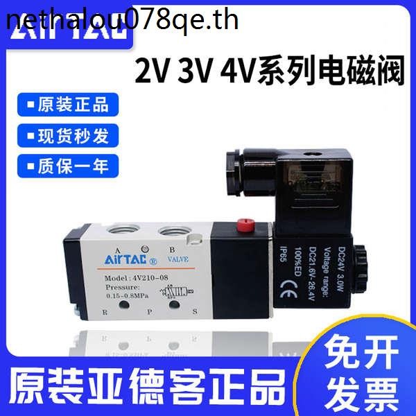 Yadeke Solenoid วาล์ว 4N/4V210-08A/B-310-10 4V420-15 4V220/3V/2V วาล์วแบบบูรณาการ